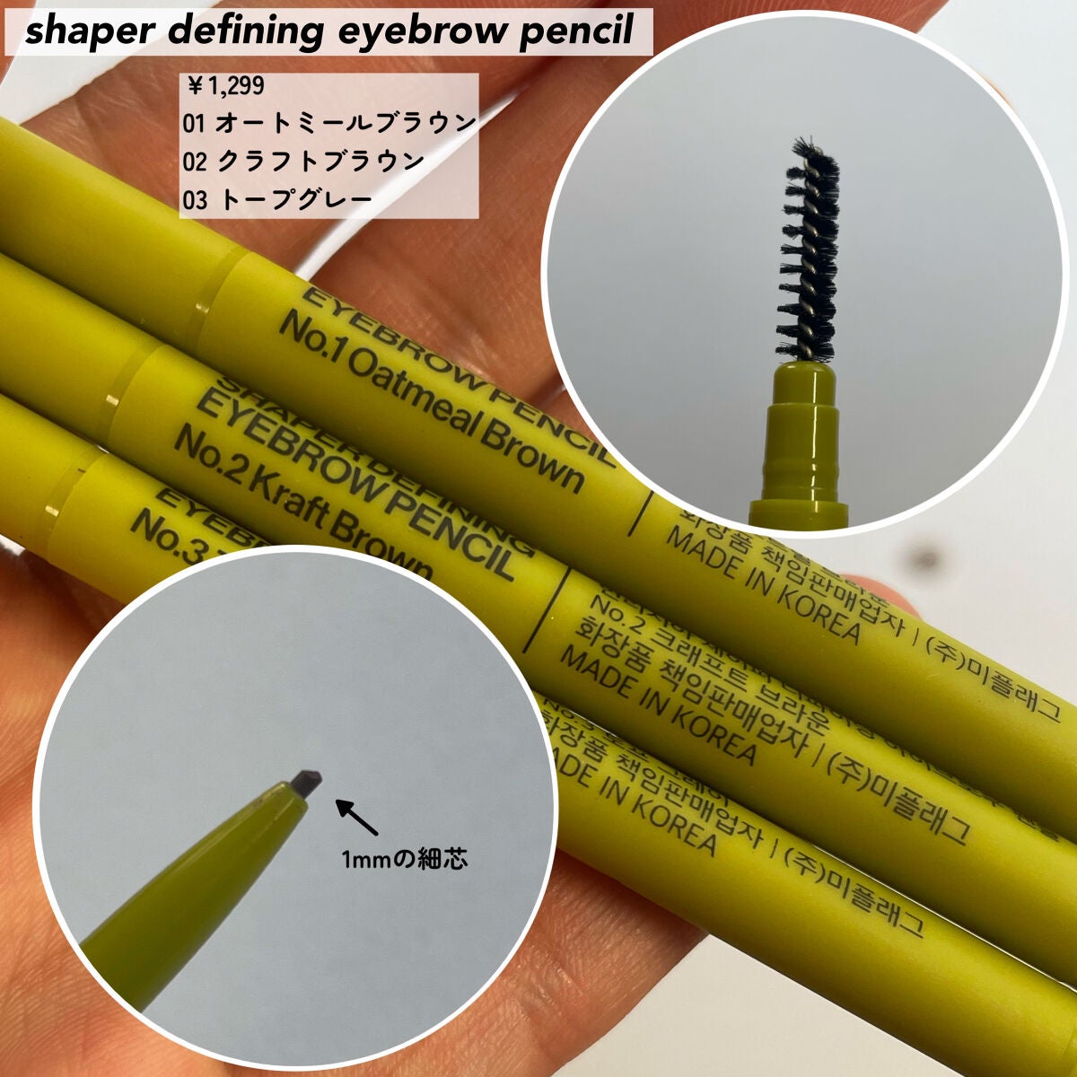 シェイパーディファイニングアイブロウペンシル/unleashia/アイブロウペンシルを使ったクチコミ(2枚目)