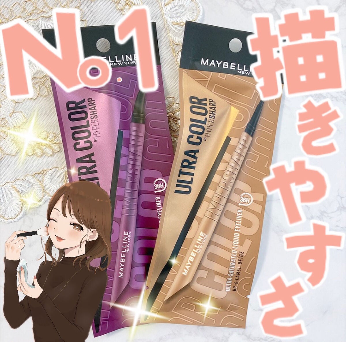 ウルトラカラー アイライナー/MAYBELLINE NEW YORK/リキッドアイライナーを使ったクチコミ(1枚目)