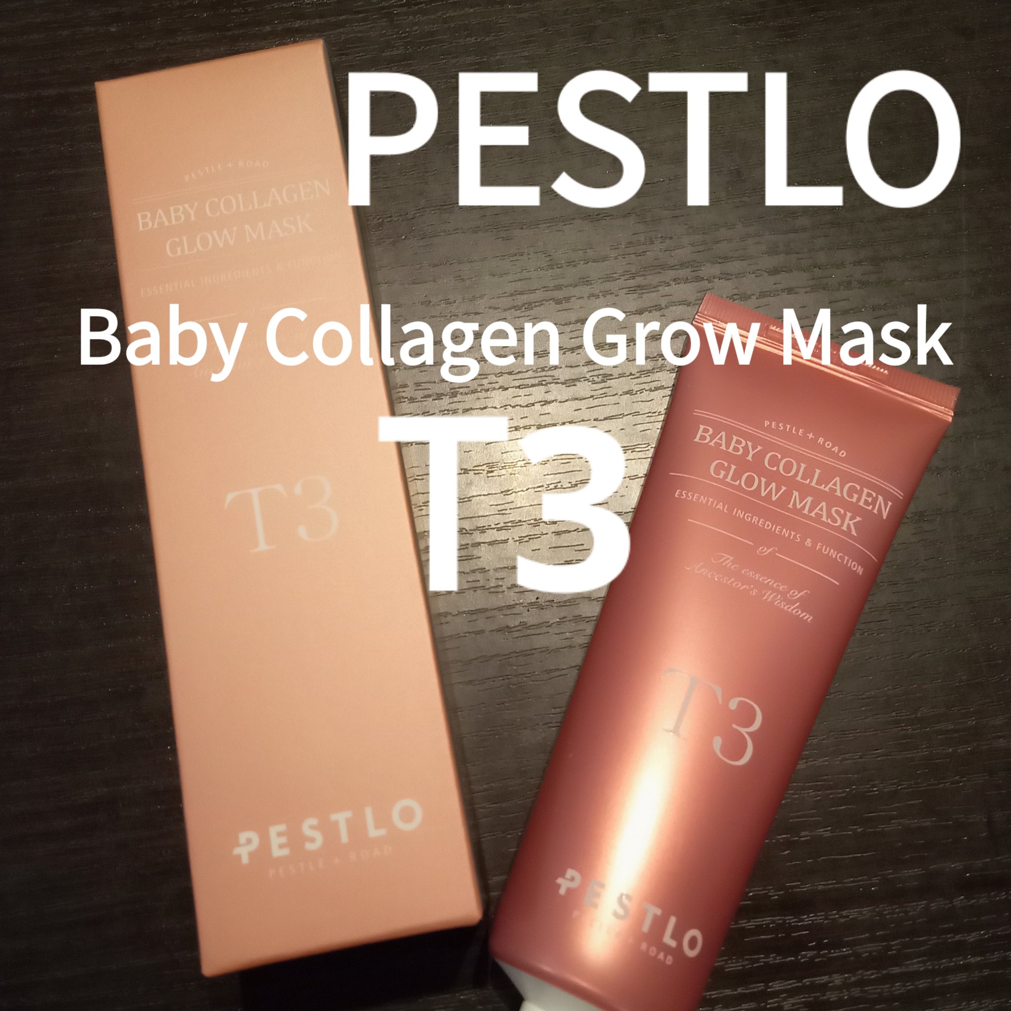 BABY COLLAGEN GLOW MASK/PESTLO/シートマスク・パックを使ったクチコミ（1枚目）