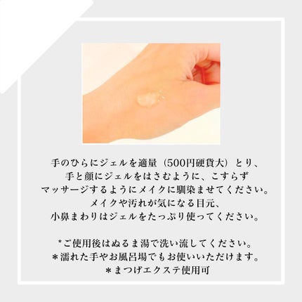 クリアクレンジング 京都宇治茶葉/世田谷コスメ/クレンジングジェルを使ったクチコミ(2枚目)