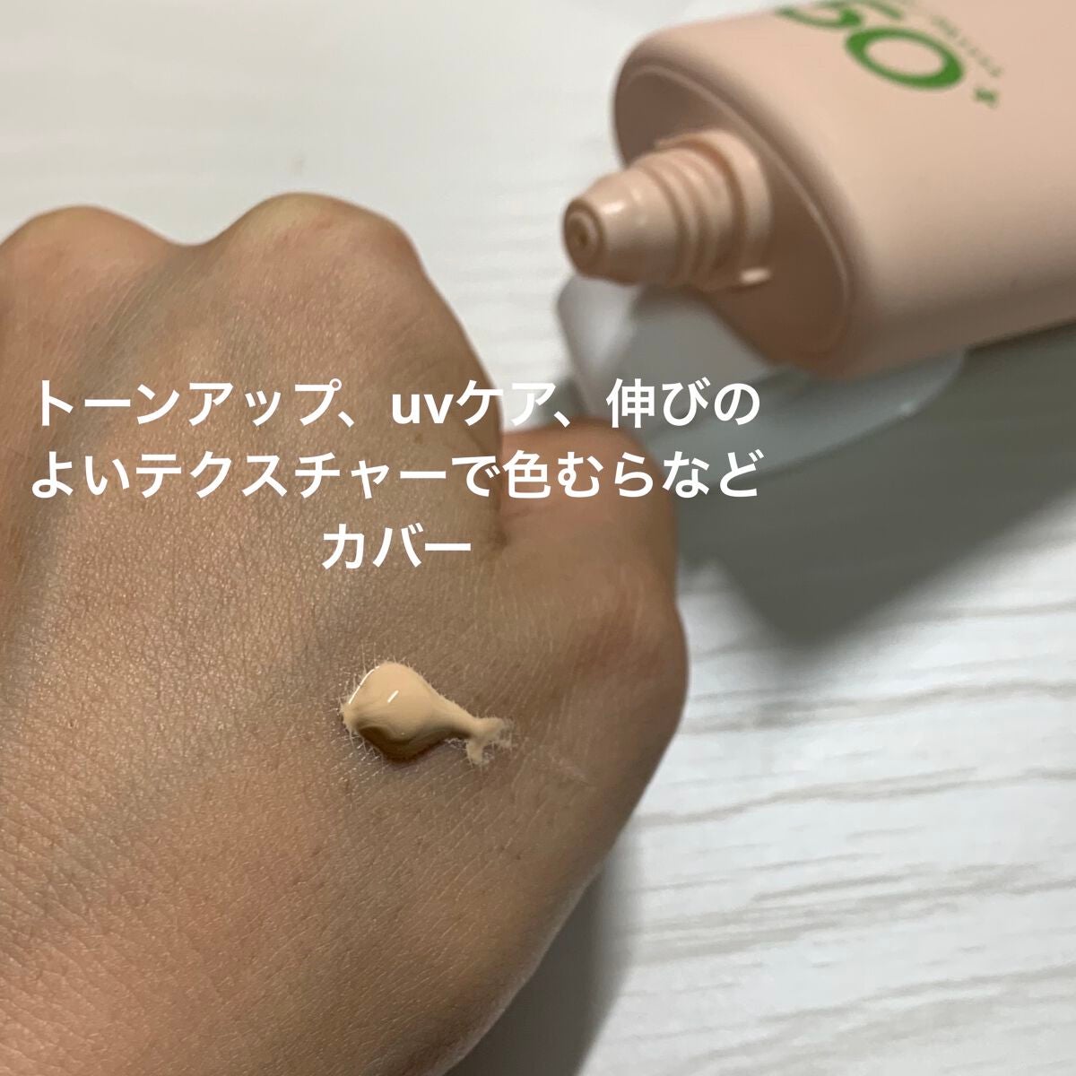 ファンデフリー サンクリーム/manyo/日焼け止めクリームを使ったクチコミ(2枚目)
