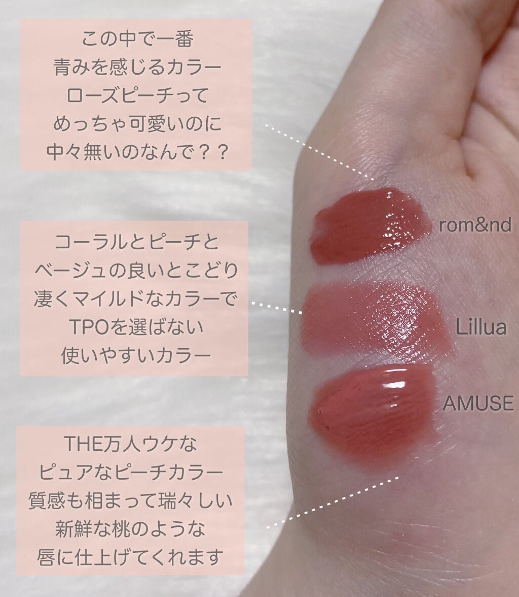 ジューシーラスティングティント/rom&nd/リップティントを使ったクチコミ(2枚目)
