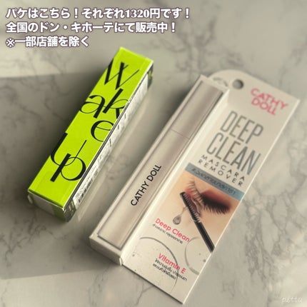 Cathy Doll ウェイクアップマスカラ/CathyDoll/マスカラを使ったクチコミ(6枚目)