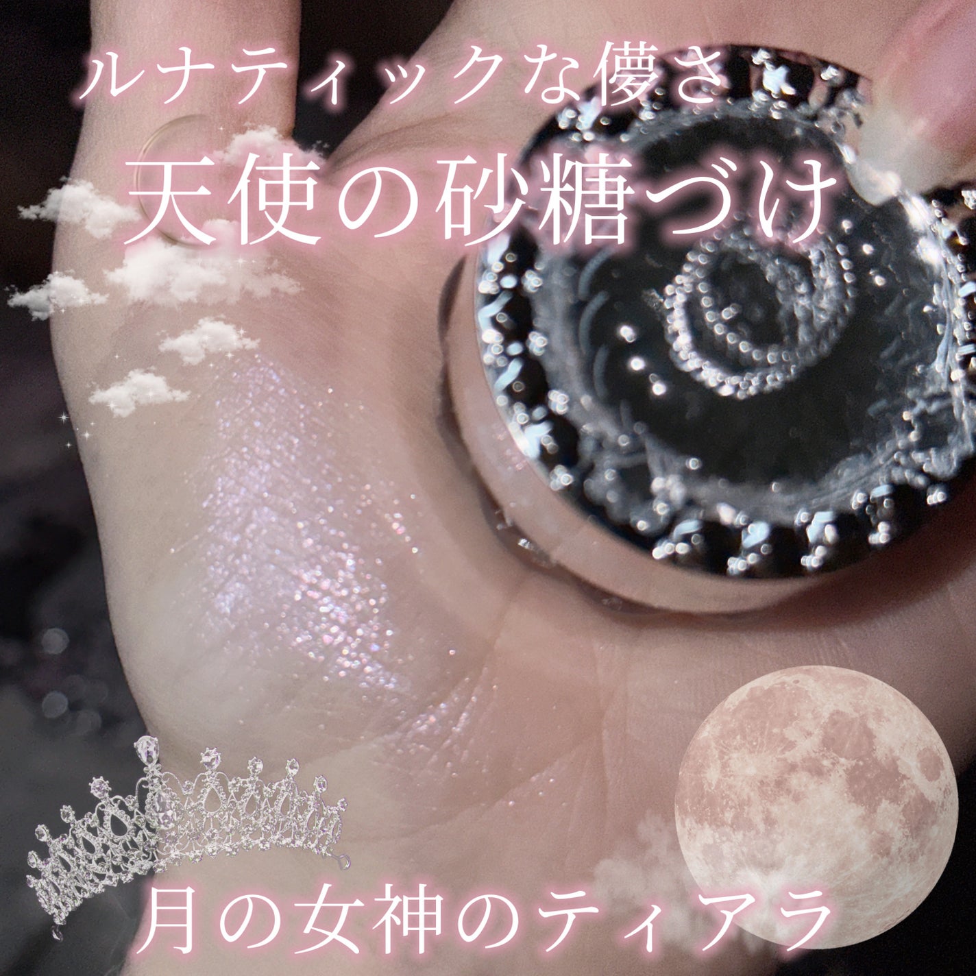 ジルスチュアート エターナル アイビジュー/JILL STUART/ジェル・クリームアイシャドウを使ったクチコミ(1枚目)