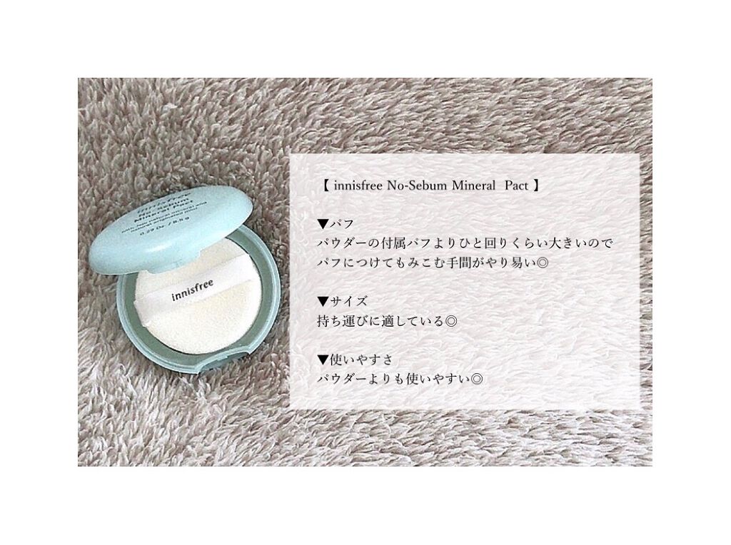 ノーセバム ミネラルパウダー/innisfree/ルースパウダーを使ったクチコミ(4枚目)