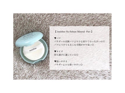 ノーセバム ミネラルパウダー/innisfree/ルースパウダーを使ったクチコミ(4枚目)