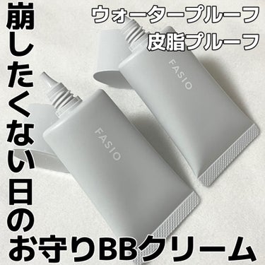 エアリーステイ BB ティント UV/FASIO/BBクリームを使ったクチコミ（1枚目）