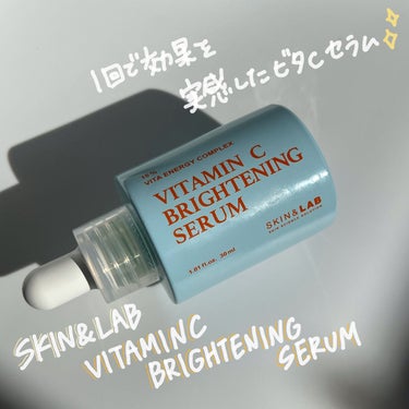 ビタミンCブライトニングセラム /SKIN&LAB/美容液を使ったクチコミ（1枚目）