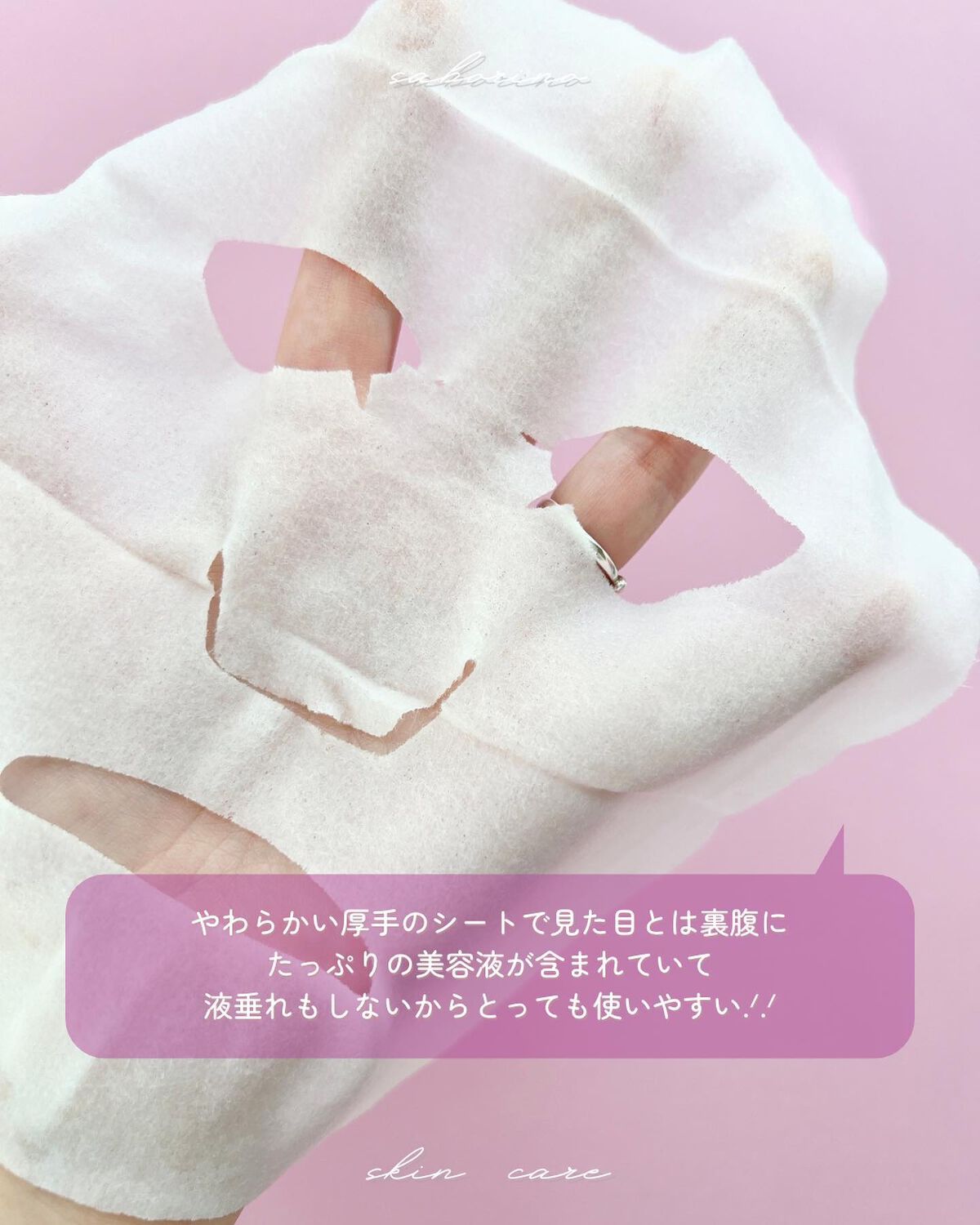 目ざまシート ビタットC/サボリーノ/シートマスク・パックを使ったクチコミ(7枚目)