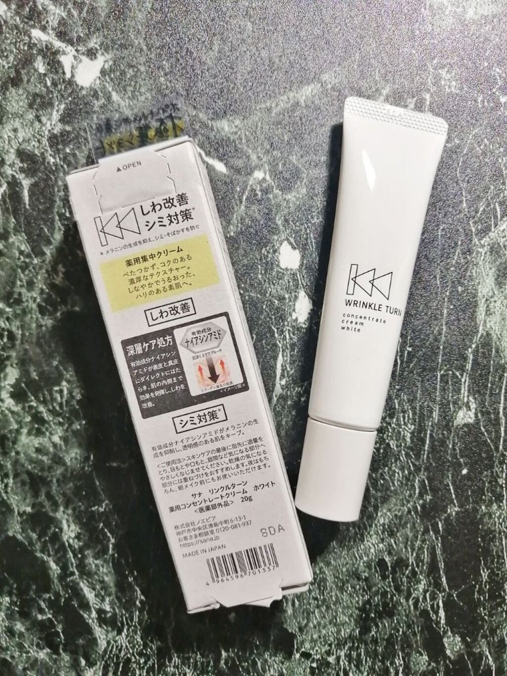 薬用コンセントレートクリーム ホワイト/サナ リンクルターン/フェイスクリームを使ったクチコミ(3枚目)