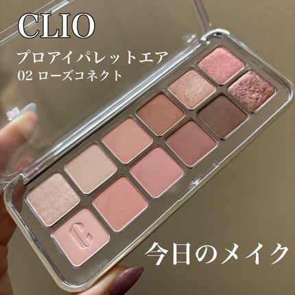 プロ アイ パレット エアー/CLIO/アイシャドウパレットを使ったクチコミ(1枚目)