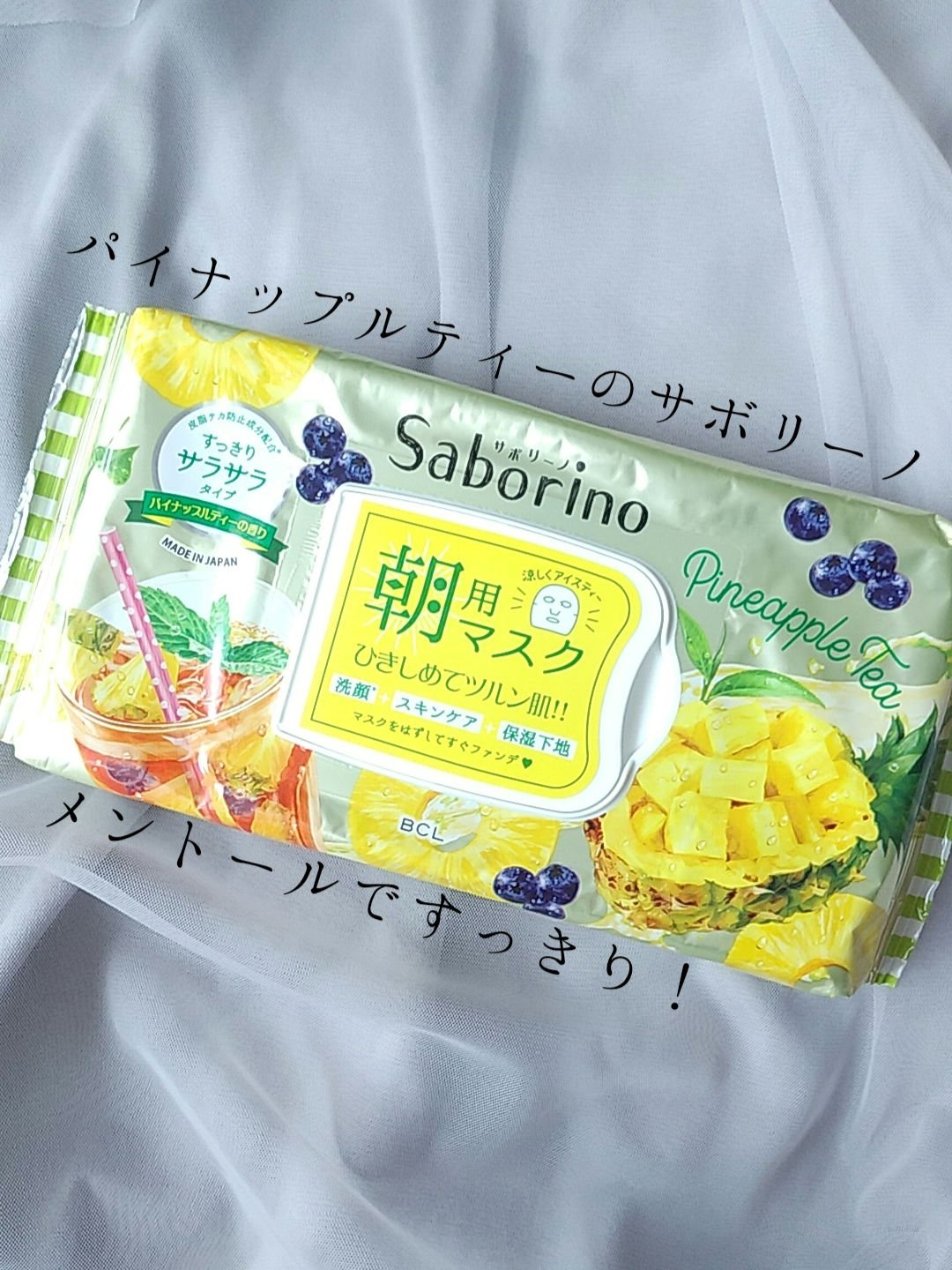 目ざまシート PA 23/サボリーノ/シートマスク・パックを使ったクチコミ（1枚目）