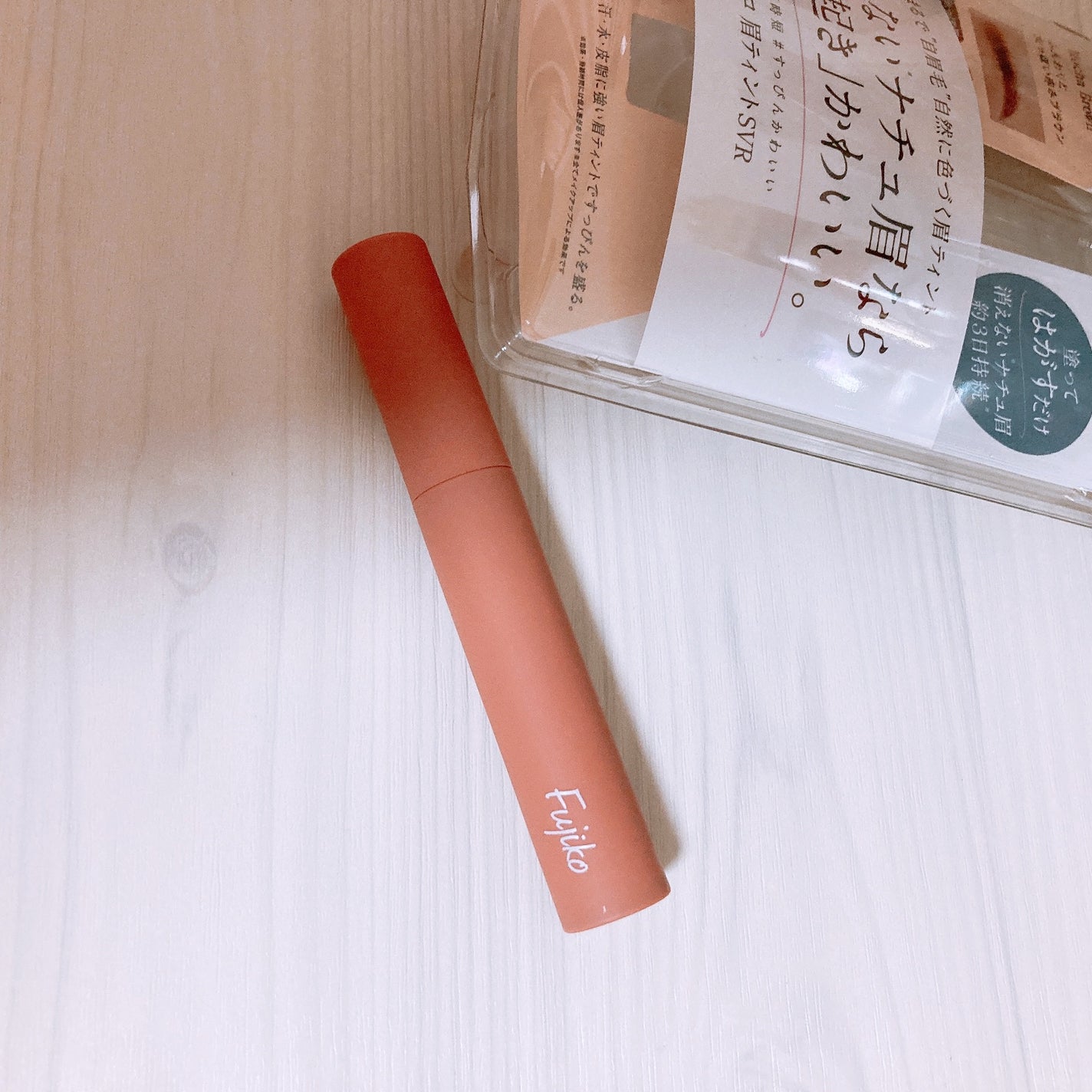 眉ティントSVR/Fujiko/眉ティントを使ったクチコミ(3枚目)