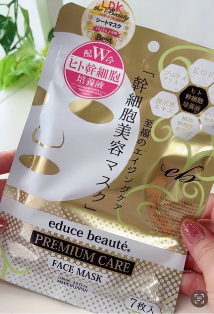 プレミアムケア フェイスマスク/educe beaute/シートマスク・パックを使ったクチコミ(4枚目)