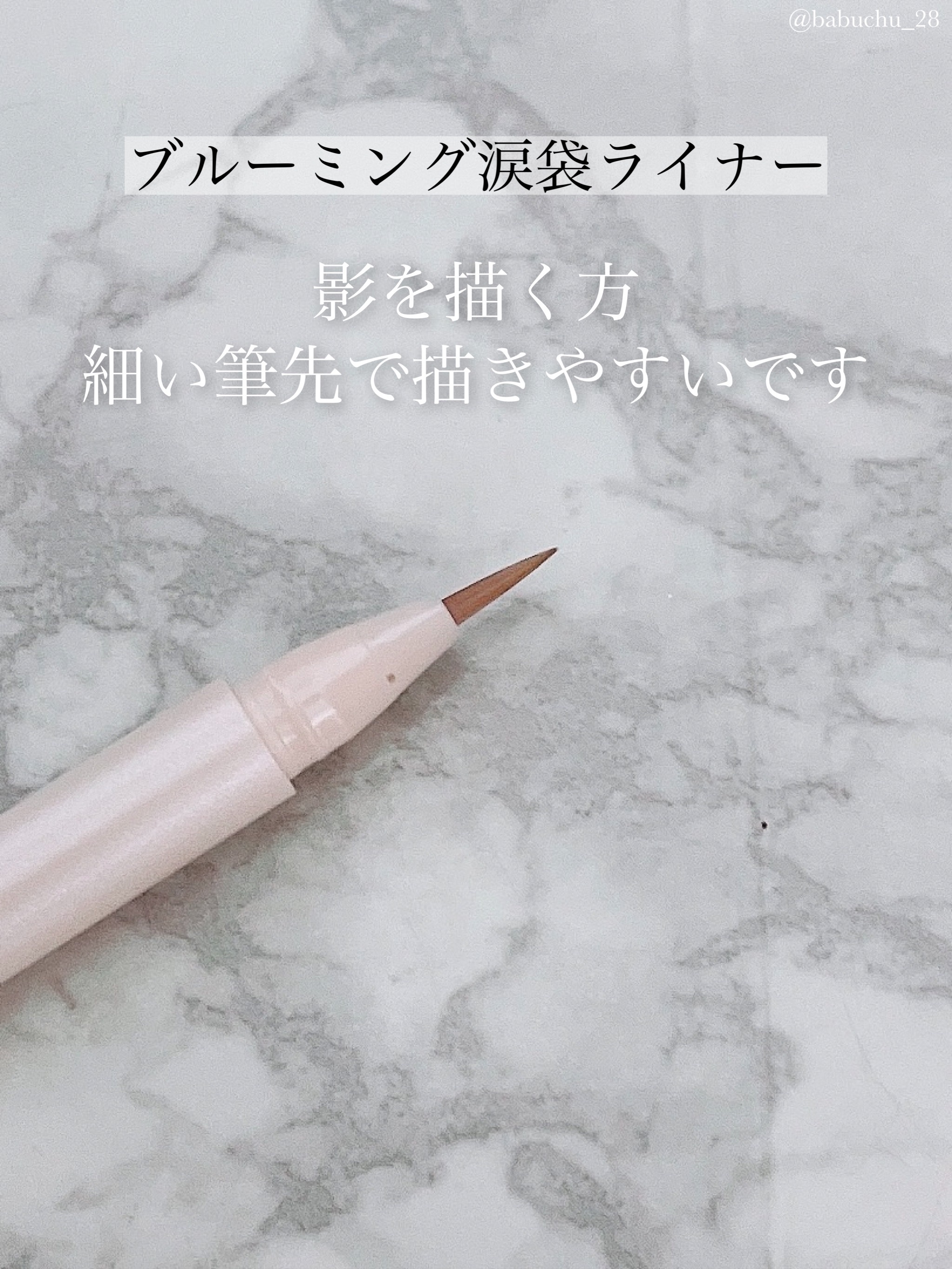 インナーライナー/TLTC/リキッドアイライナーを使ったクチコミ（3枚目）