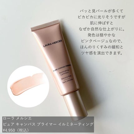 コントロールベイスe/IPSA/化粧下地を使ったクチコミ(3枚目)