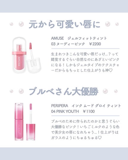 つやぷるリップR/b idol/口紅を使ったクチコミ(4枚目)