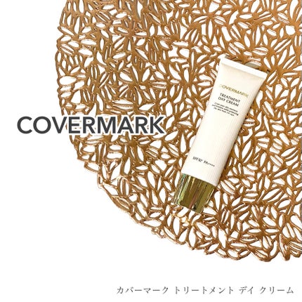 トリートメント デイ クリーム/COVERMARK/日焼け止めクリームを使ったクチコミ(1枚目)