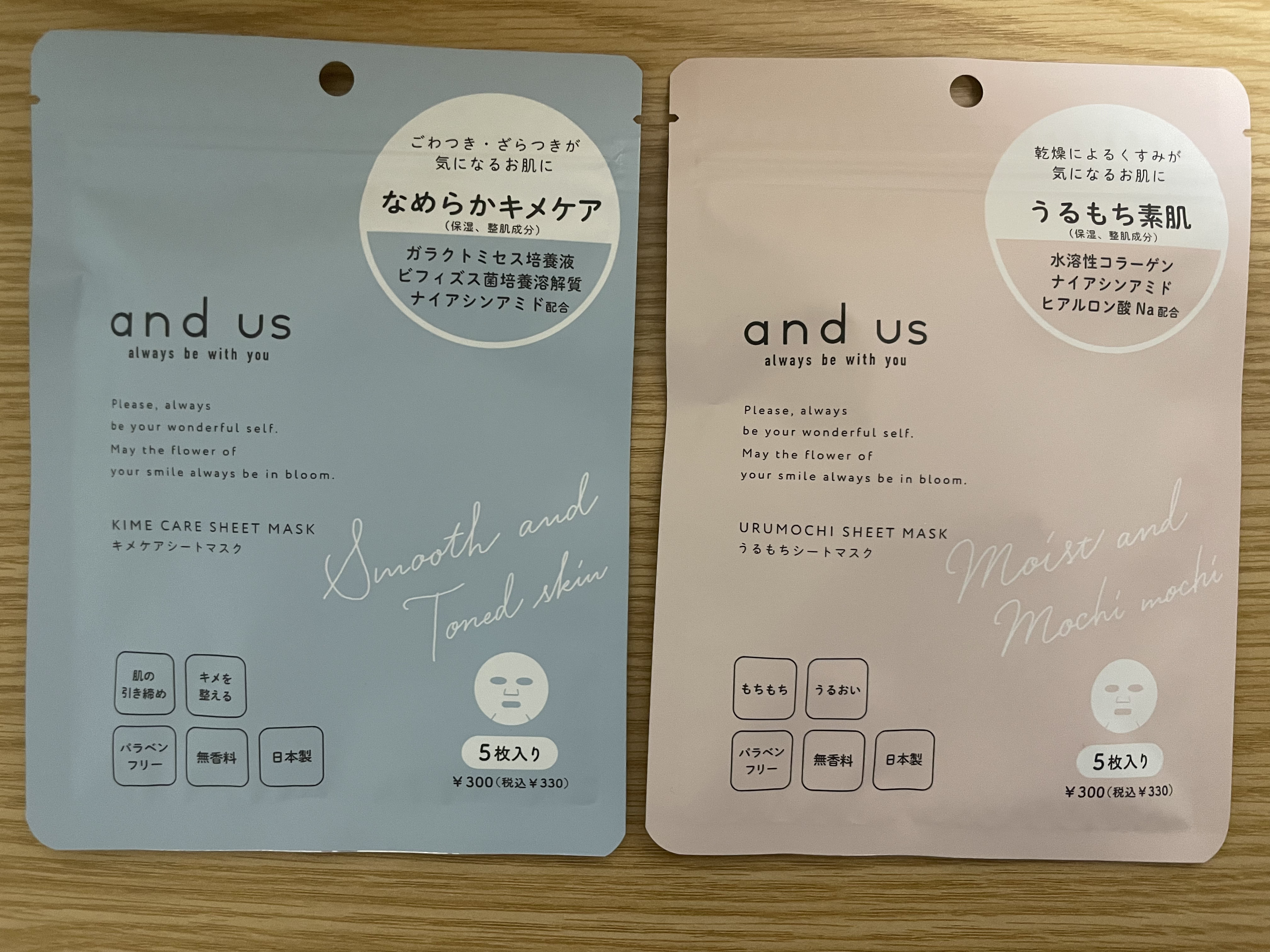 エイジレスシートマスク/and us/シートマスク・パックを使ったクチコミ（1枚目）