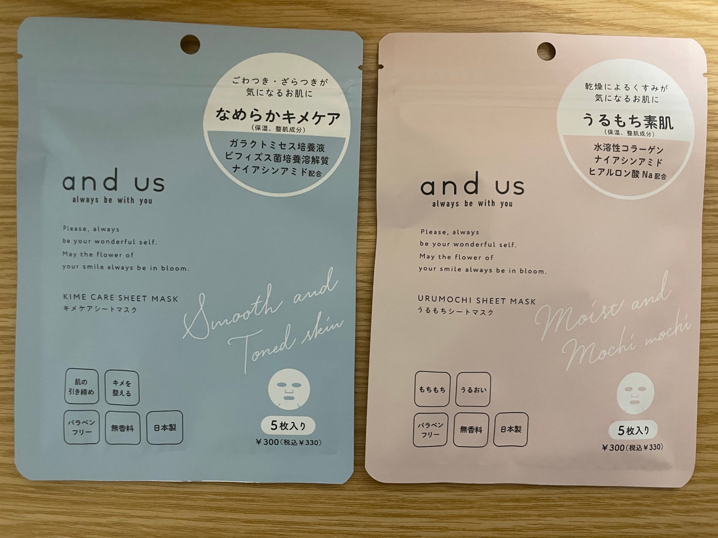 うるもちシートマスク/and us/シートマスク・パックを使ったクチコミ(1枚目)