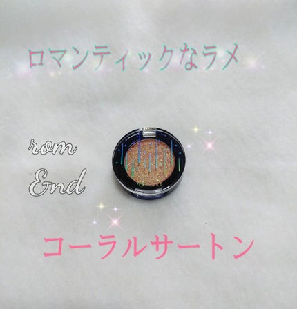 グリッター シャドウ カラー/rom&nd/グリッターを使ったクチコミ(1枚目)