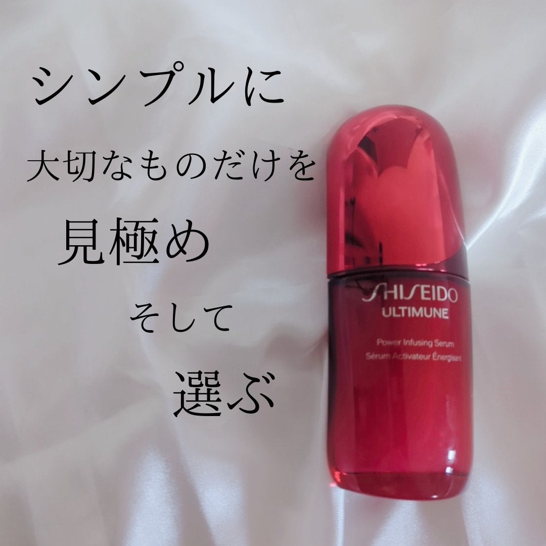 アルティミューン™ パワライジング セラム/SHISEIDO/美容液を使ったクチコミ(1枚目)
