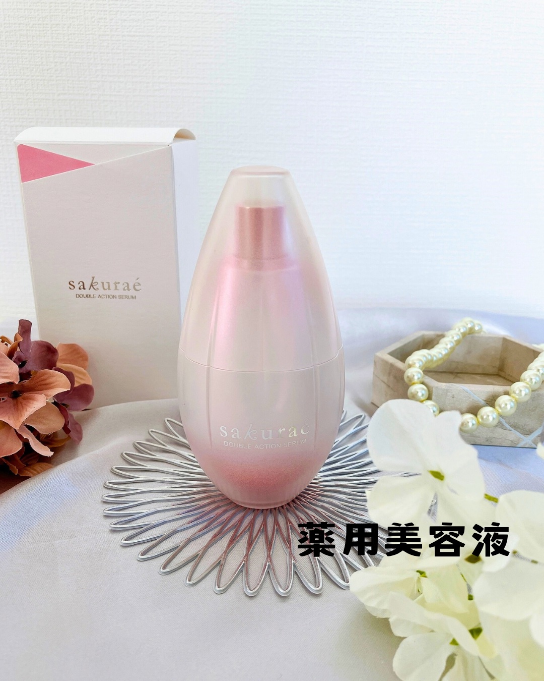  ダブルアクションセラム/サクラエ（sakuraé）/美容液を使ったクチコミ（1枚目）