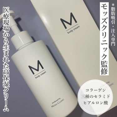 エムボディクリーム/M body cream/ボディクリームを使ったクチコミ（1枚目）