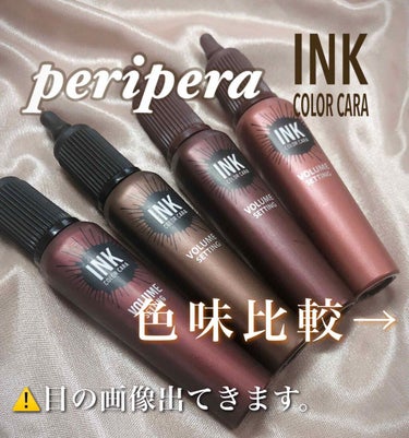 ピンク モーメント インク カラー カラ/PERIPERA/マスカラを使ったクチコミ（1枚目）