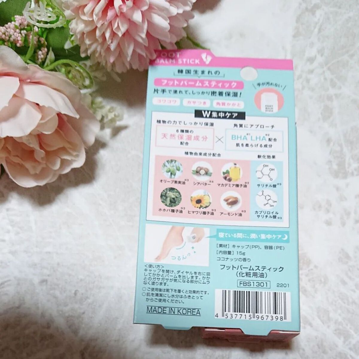 を使ったクチコミ（3枚目）