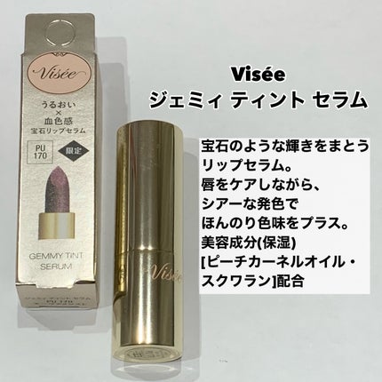 ジェミィ ティント セラム/Visée/リップティントを使ったクチコミ(2枚目)