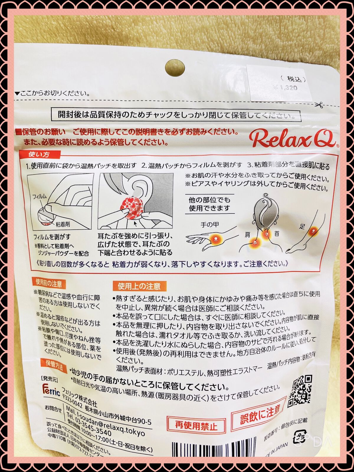 RelaxQ ほっとイヤリング/RelaxQ/ボディグッズを使ったクチコミ（3枚目）