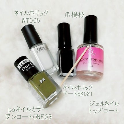pa ネイルカラーワンコート/pa nail collective/マニキュアを使ったクチコミ(3枚目)