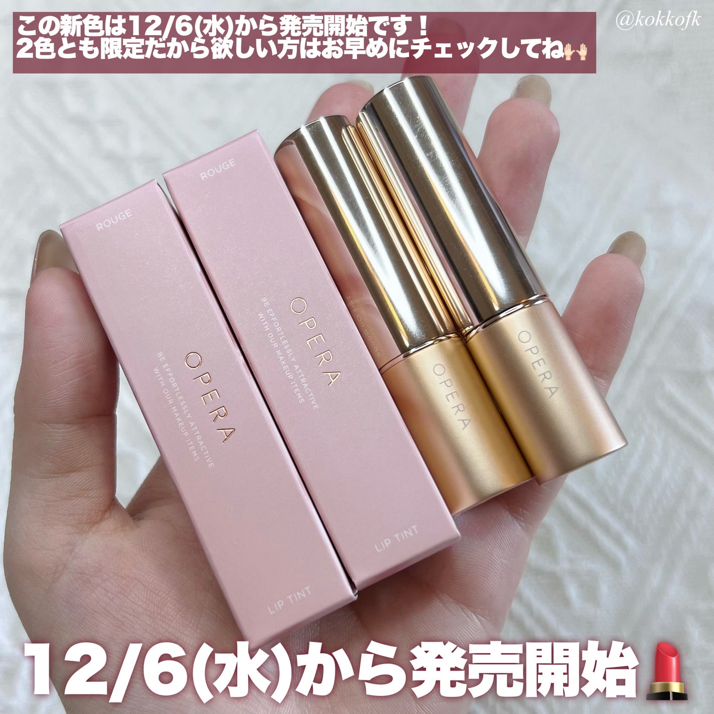 オペラ リップティント N/OPERA/リップティントを使ったクチコミ(8枚目)