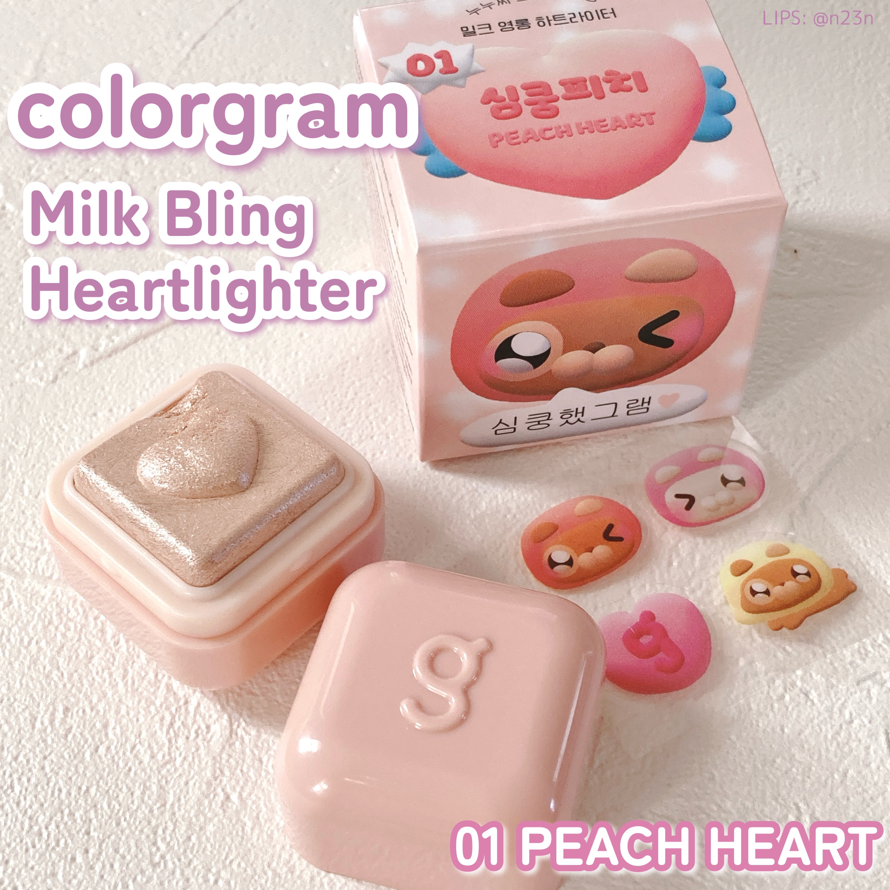 ミルクブリンハートライター/Colorgram/パウダーハイライトを使ったクチコミ（1枚目）