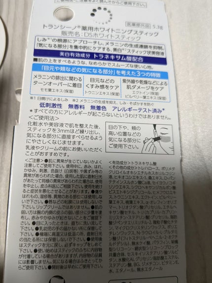 を使ったクチコミ(3枚目)