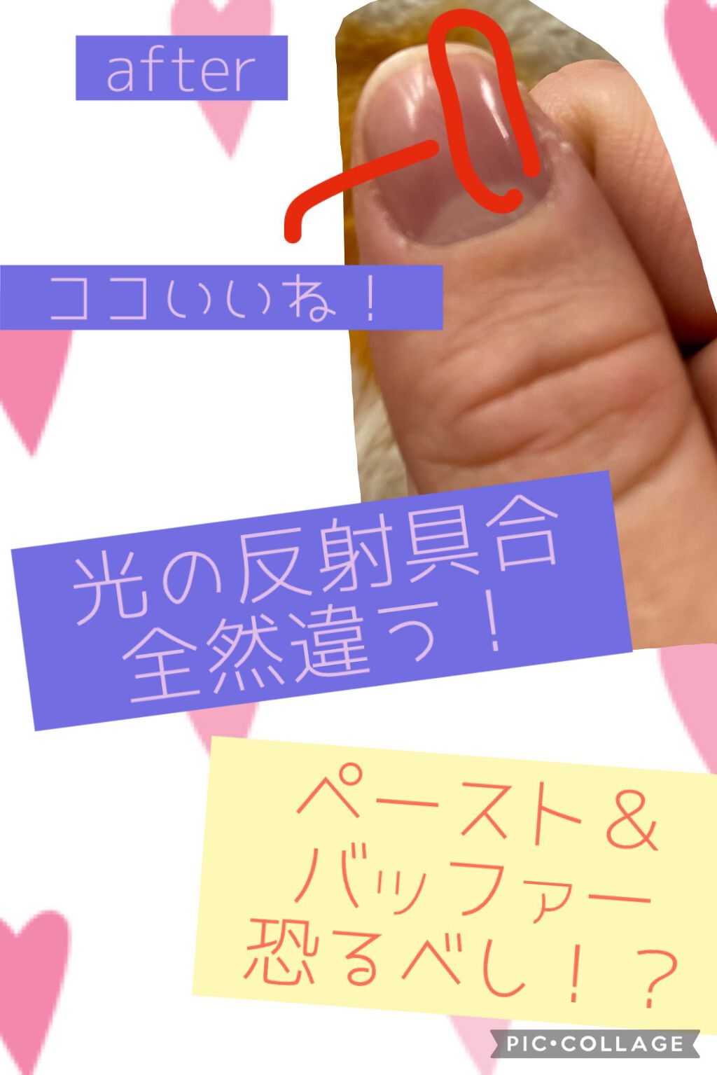 爪ミガキセット/デュカート/ネイル用品を使ったクチコミ(7枚目)