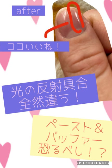 爪ミガキセット/デュカート/ネイル用品を使ったクチコミ(7枚目)