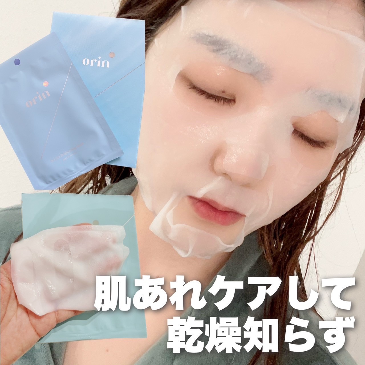 エスティーブライトニングマスク/orin/シートマスク・パックを使ったクチコミ（1枚目）