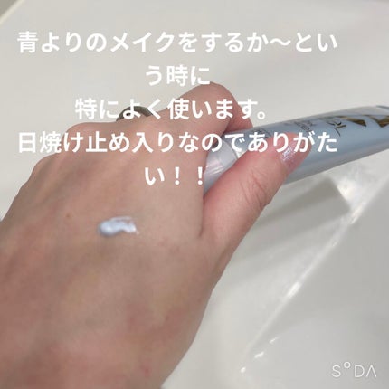 グロウルミナイザー UV GL03 ブルーグロウ/excel/化粧下地を使ったクチコミ(2枚目)