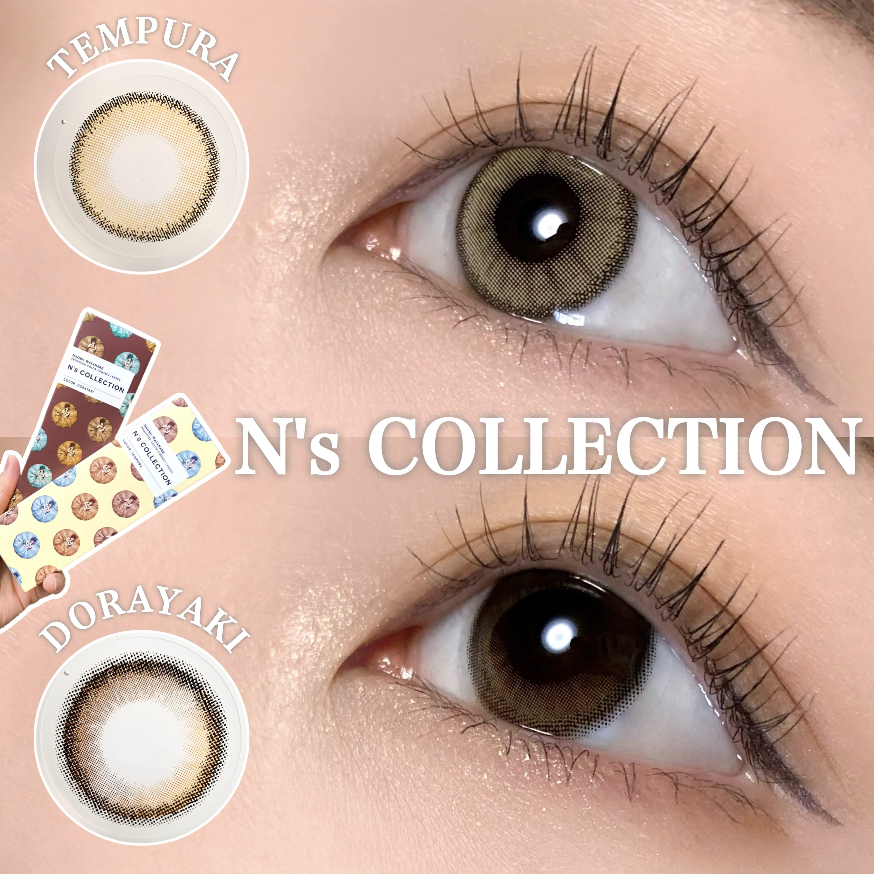 【こんなの探してた🎀】エヌズコレクション新色🧚🏻‍♀️🤍
.
.
盛るだけじゃなくて、メイクと合わせることでより魅力的な印象をつくる“メイクを引き立たせるカラコン”がコンセプト🪞
渡辺直美さんがプロデュースの大人気カラコン