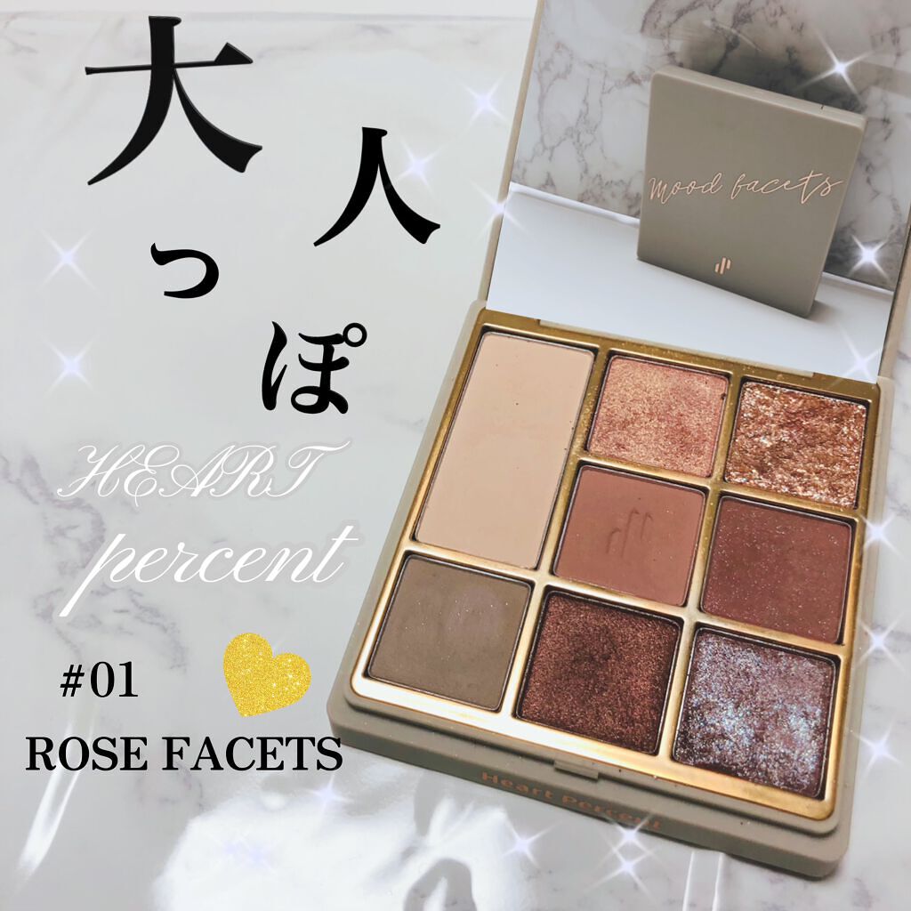 ドットオンムードアイパレット/Heart Percent/アイシャドウパレットを使ったクチコミ(1枚目)