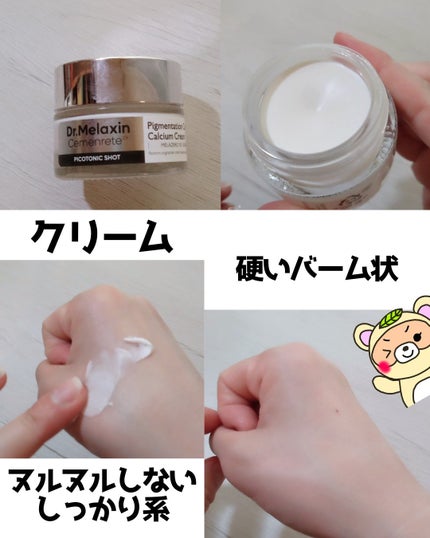 セメンリトピコトニックショットアンプル/Dr.Melaxin/美容液を使ったクチコミ(4枚目)