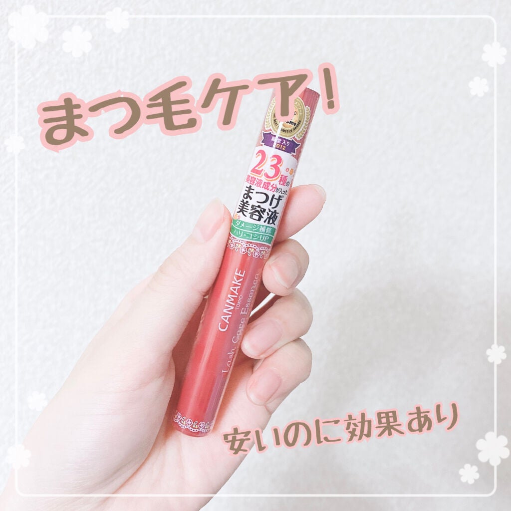 ラッシュケアエッセンス/キャンメイク/まつげ美容液を使ったクチコミ(1枚目)