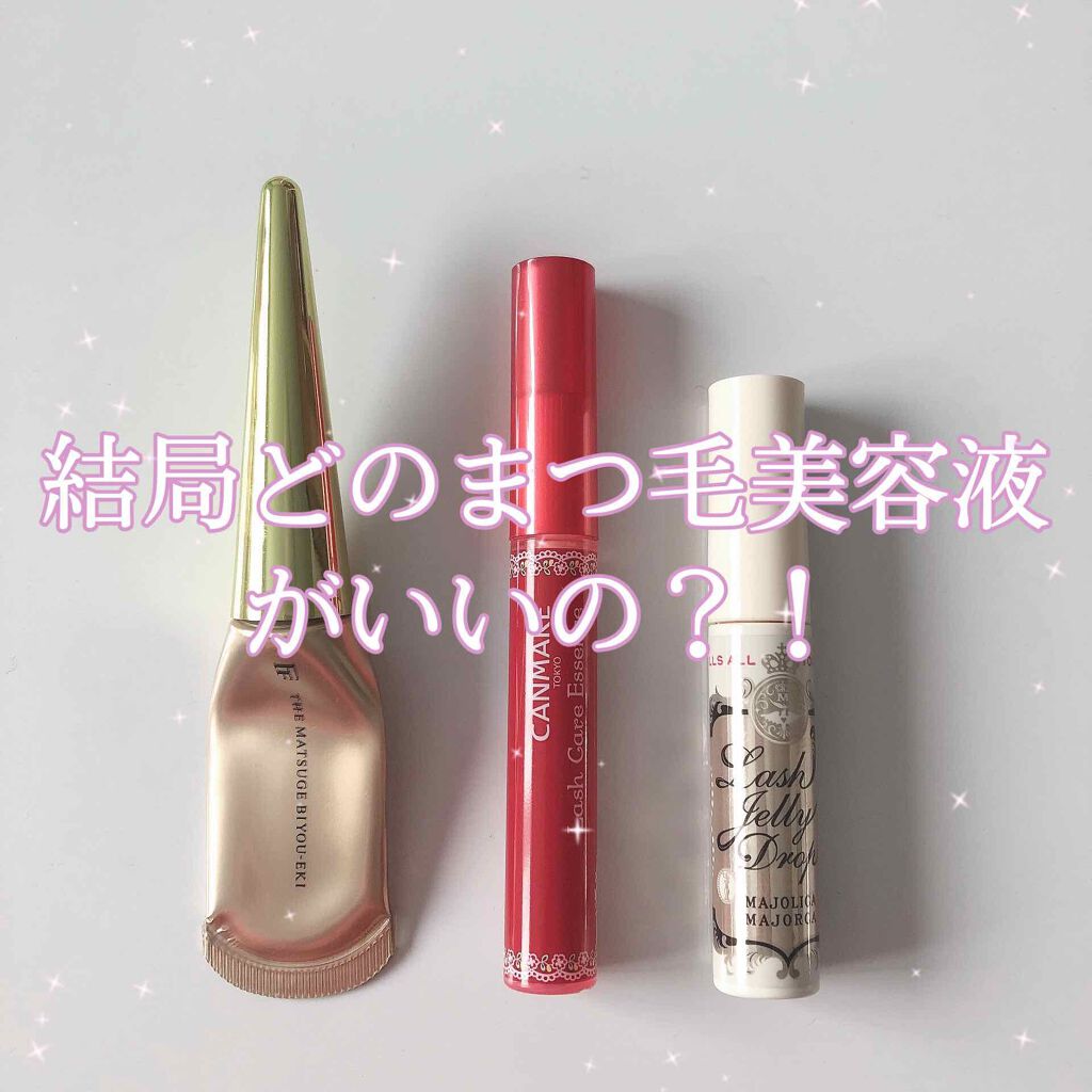 THE まつ毛美容液/UZU BY FLOWFUSHI/まつげ美容液を使ったクチコミ（1枚目）