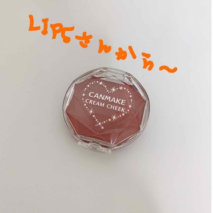 クリームチーク/キャンメイク/ジェル・クリームチークを使ったクチコミ(1枚目)