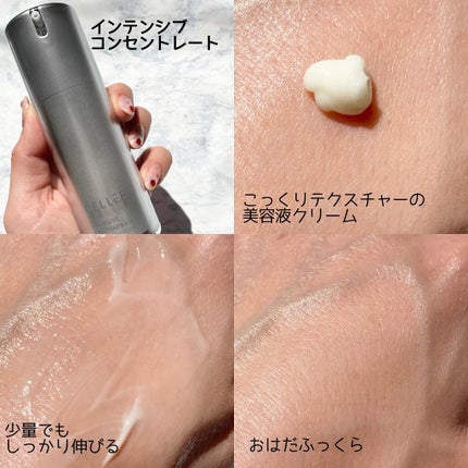 インテンシブ コンセントレート/セルエフ/美容液を使ったクチコミ(5枚目)