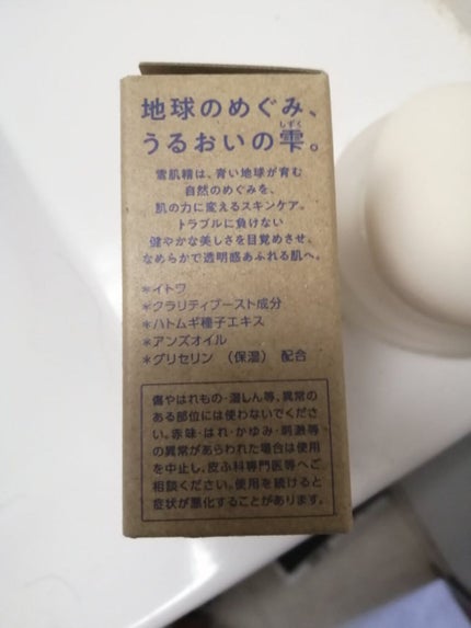 クリアウェルネス フェイシャル ソープ/雪肌精/洗顔石鹸を使ったクチコミ(3枚目)