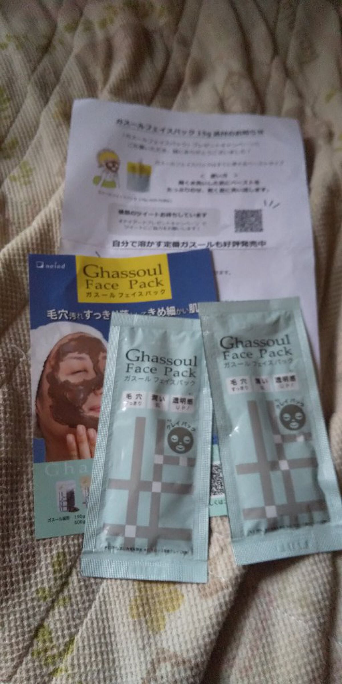 ガスール フェイスパック/ナイアード/洗い流すパック・マスクを使ったクチコミ(1枚目)
