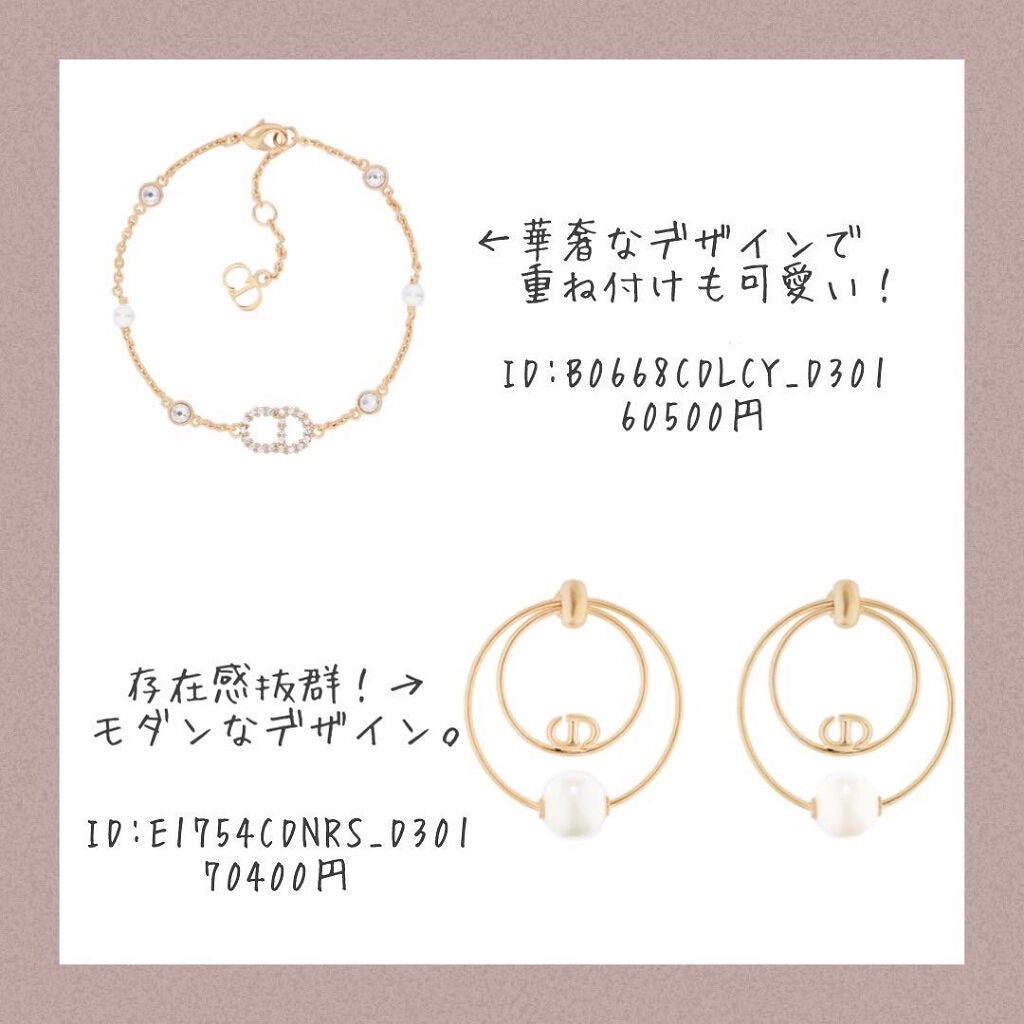 アフリカ少女🐘モテコスメ on LIPS 「【決定版】\Diorの可愛すぎるパール付きモテアクセサリー8選..」(3枚目)